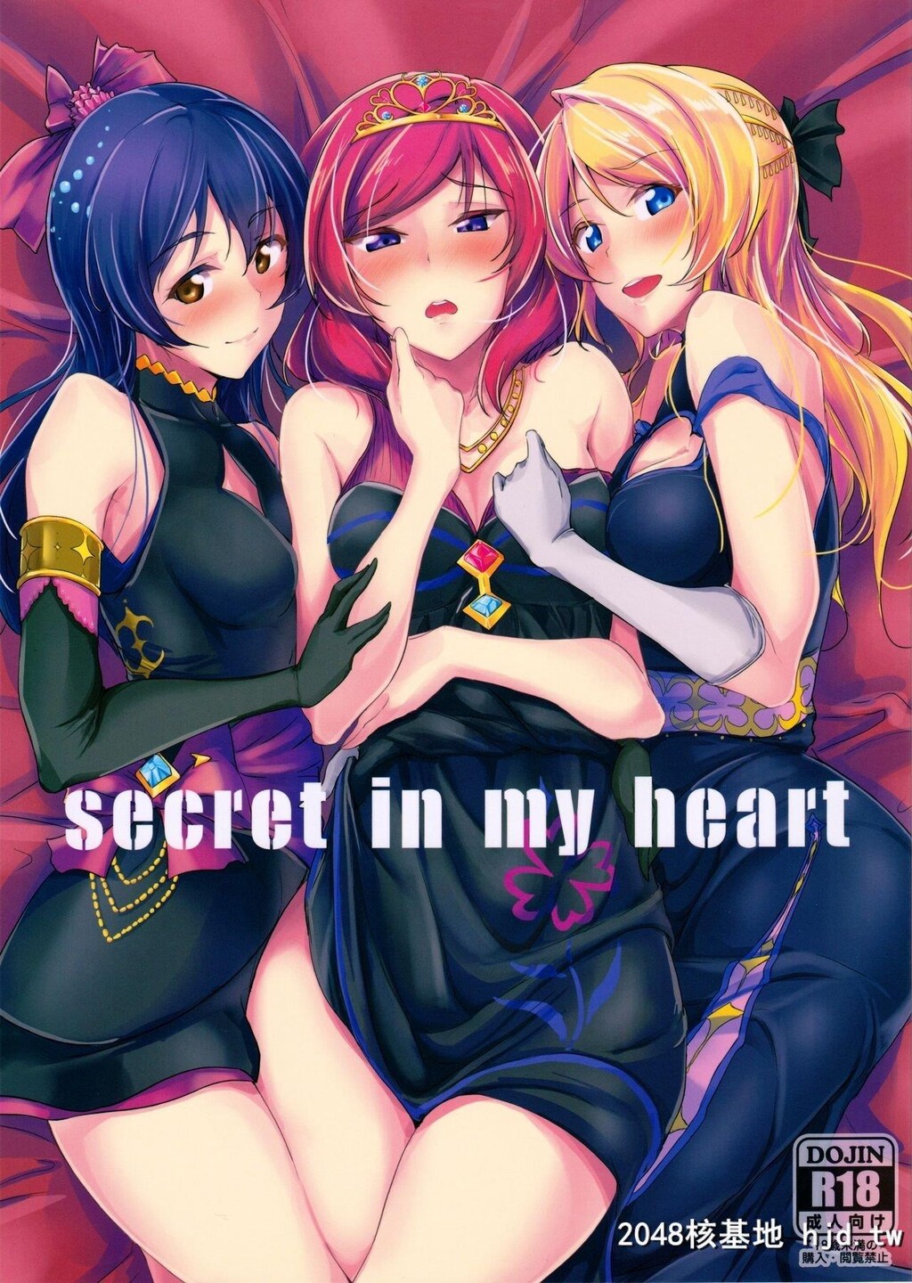 [无毒汉化组][C90][布の家[むーんらいと]]secretinmyheart[ラブライブ!][24P]第0页 作者:Publisher 帖子ID:267783 TAG:动漫图片,卡通漫畫,2048核基地