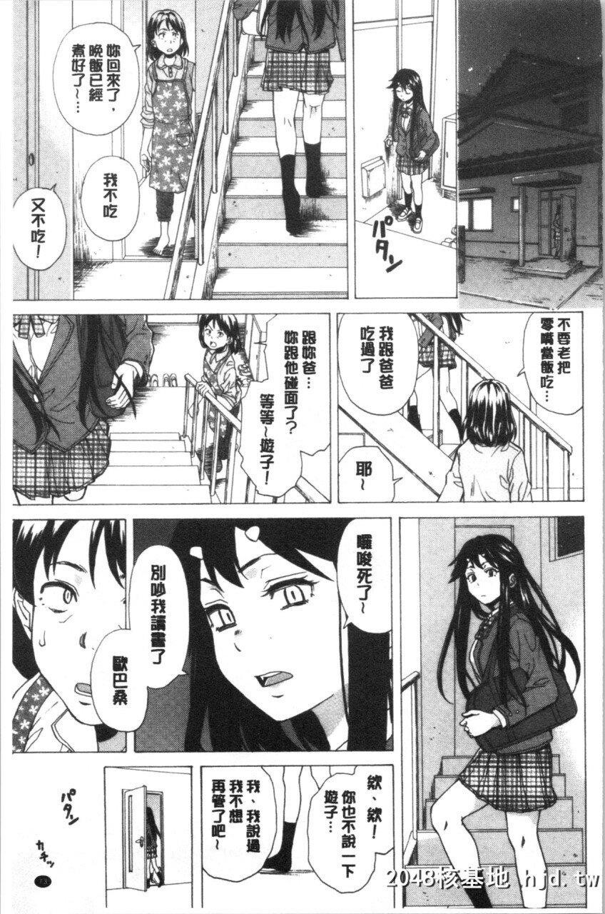 [枫牙]キャバ嬢先生と僕の部屋でPart3第1页 作者:Publisher 帖子ID:268171 TAG:动漫图片,卡通漫畫,2048核基地