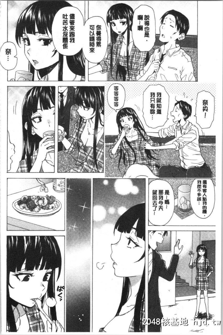 [枫牙]キャバ嬢先生と僕の部屋でPart4第0页 作者:Publisher 帖子ID:268167 TAG:动漫图片,卡通漫畫,2048核基地