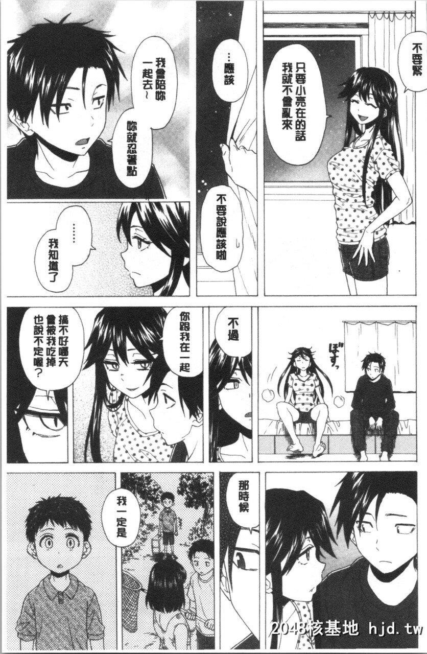 [枫牙]キャバ嬢先生と僕の部屋でPart4第1页 作者:Publisher 帖子ID:268167 TAG:动漫图片,卡通漫畫,2048核基地