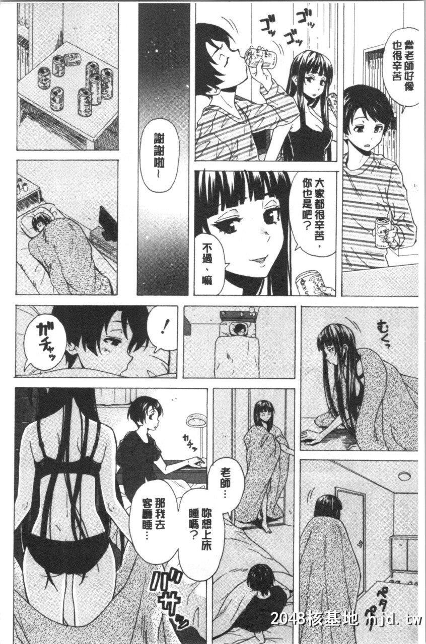 [枫牙]キャバ嬢先生と僕の部屋でPart2第0页 作者:Publisher 帖子ID:268179 TAG:动漫图片,卡通漫畫,2048核基地