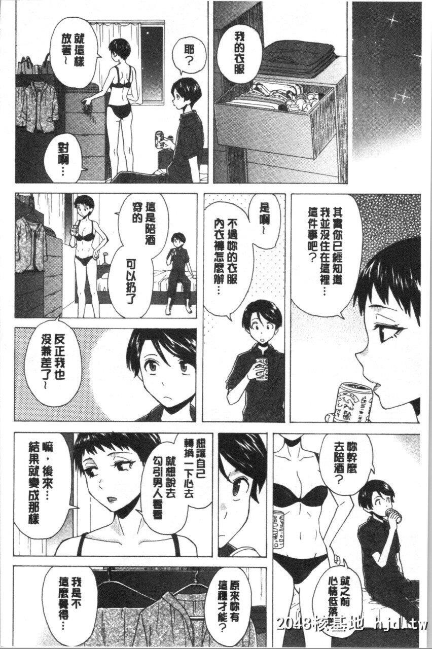 [枫牙]キャバ嬢先生と僕の部屋でPart5第1页 作者:Publisher 帖子ID:268164 TAG:动漫图片,卡通漫畫,2048核基地