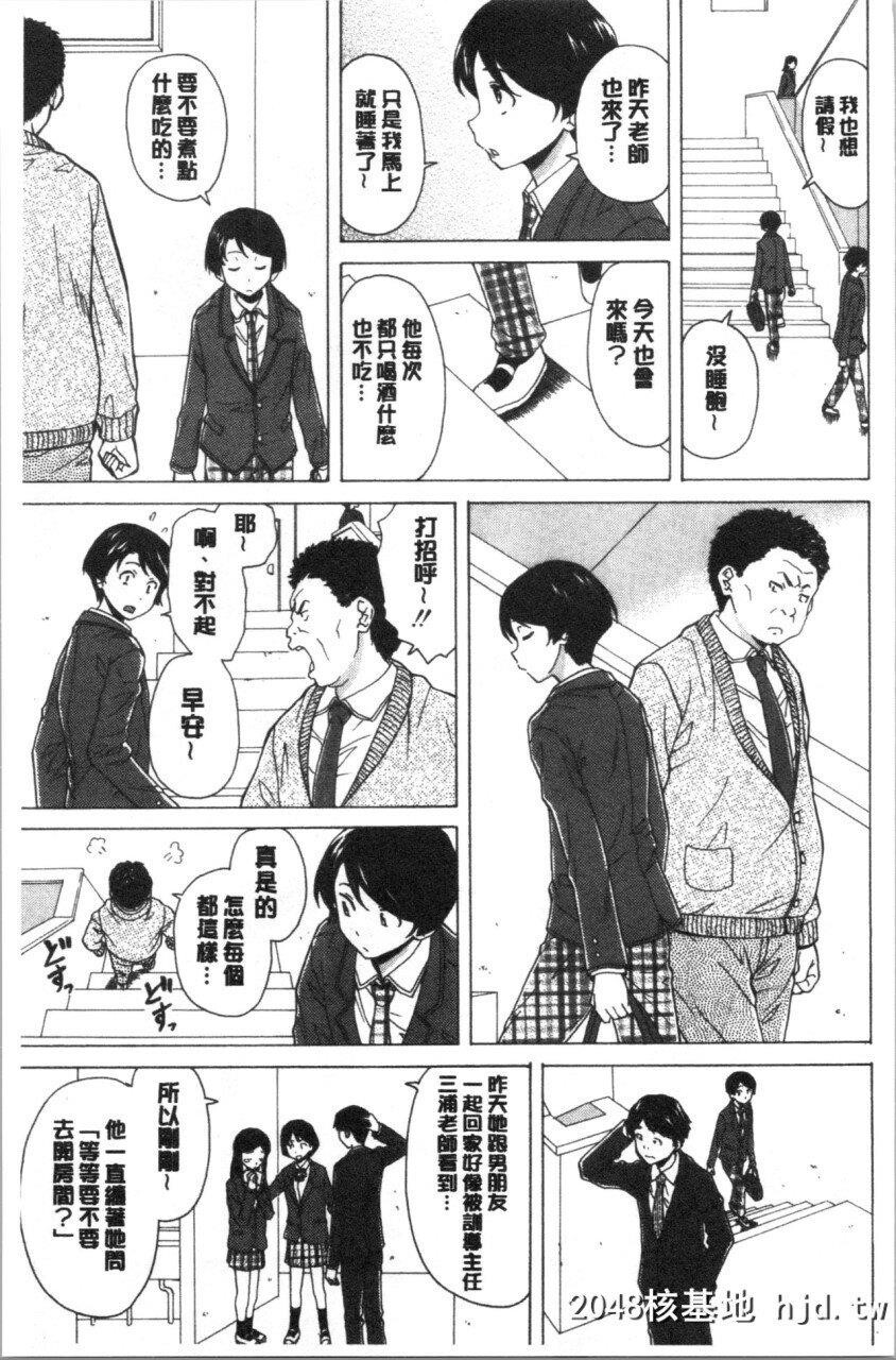 [枫牙]キャバ嬢先生と僕の部屋でPart4第1页 作者:Publisher 帖子ID:268167 TAG:动漫图片,卡通漫畫,2048核基地