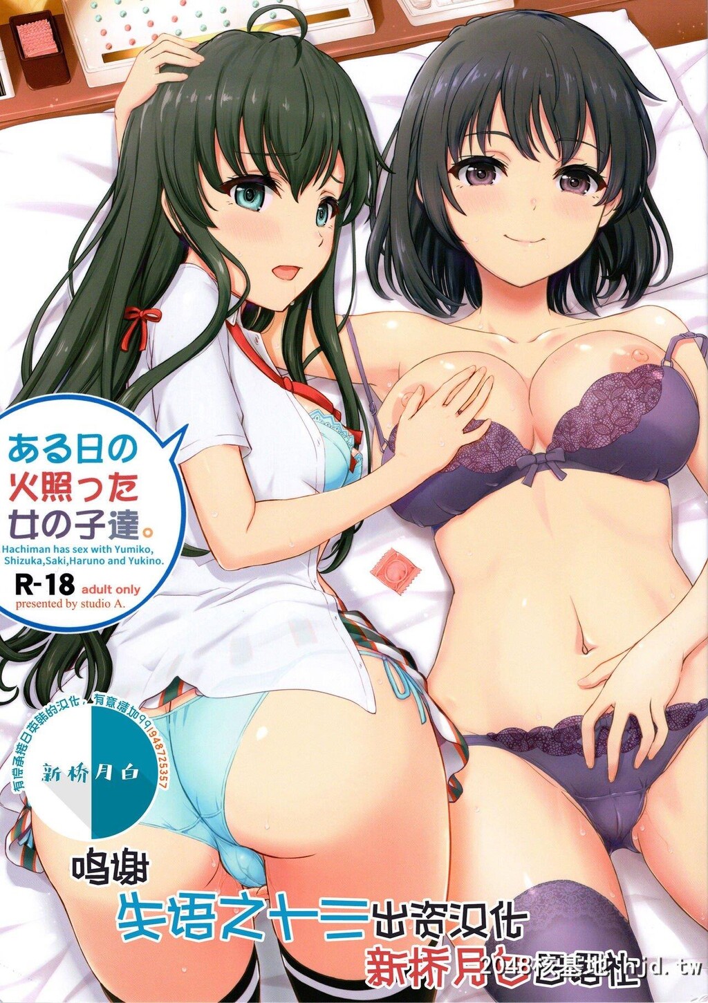 [studioA[稲鸣四季]]ある日の火照った女の子达。第1页 作者:Publisher 帖子ID:268604 TAG:动漫图片,卡通漫畫,2048核基地