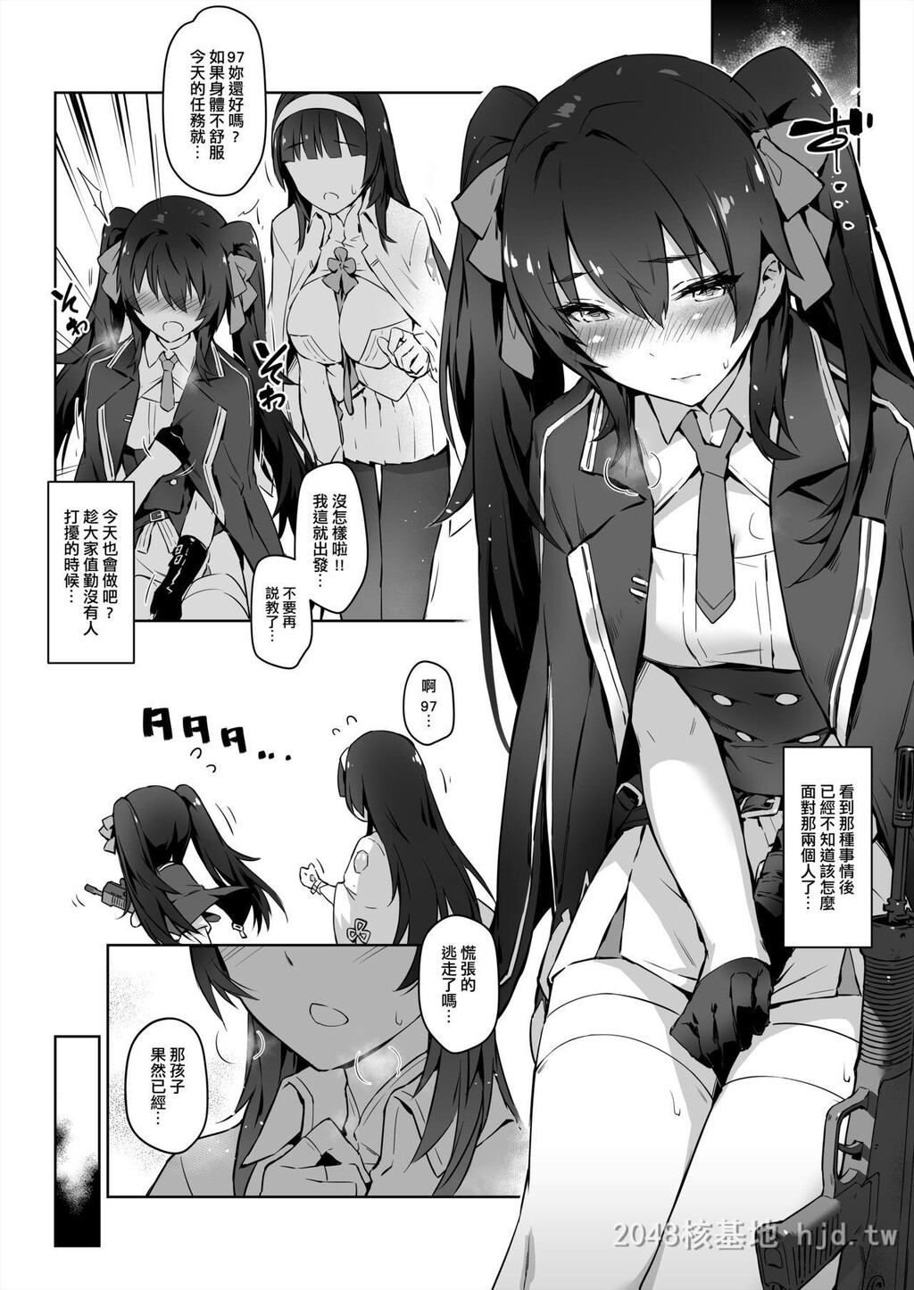 [中文][游戏同人/少女前线]95式97式，让姊姊来教教妳吧！！第0页 作者:Publisher 帖子ID:270771 TAG:动漫图片,卡通漫畫,2048核基地