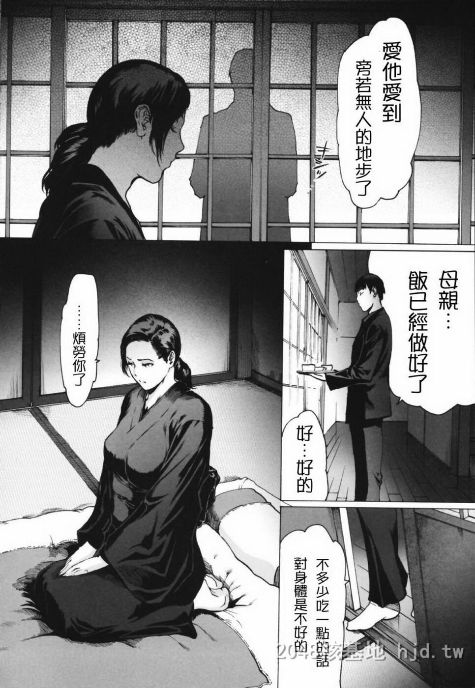 [中文][黑白][linda]盲女的未来1-5完结第1页 作者:Publisher 帖子ID:269229 TAG:动漫图片,卡通漫畫,2048核基地