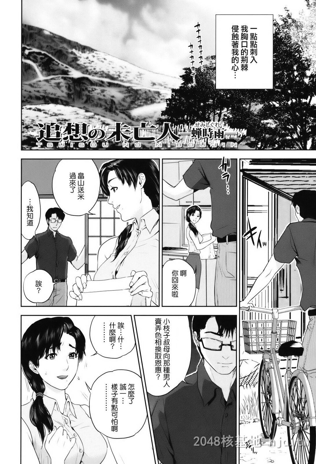 [中文][黑白/彩][东西]追忆の未亡人[32P]第1页 作者:Publisher 帖子ID:269237 TAG:动漫图片,卡通漫畫,2048核基地