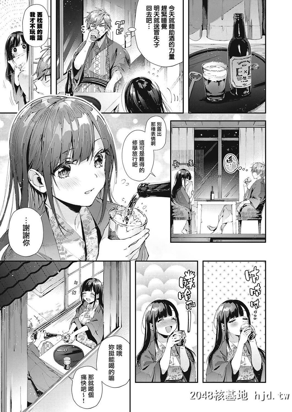 [水平线]修学旅行やり直し第1页 作者:Publisher 帖子ID:269080 TAG:动漫图片,卡通漫畫,2048核基地