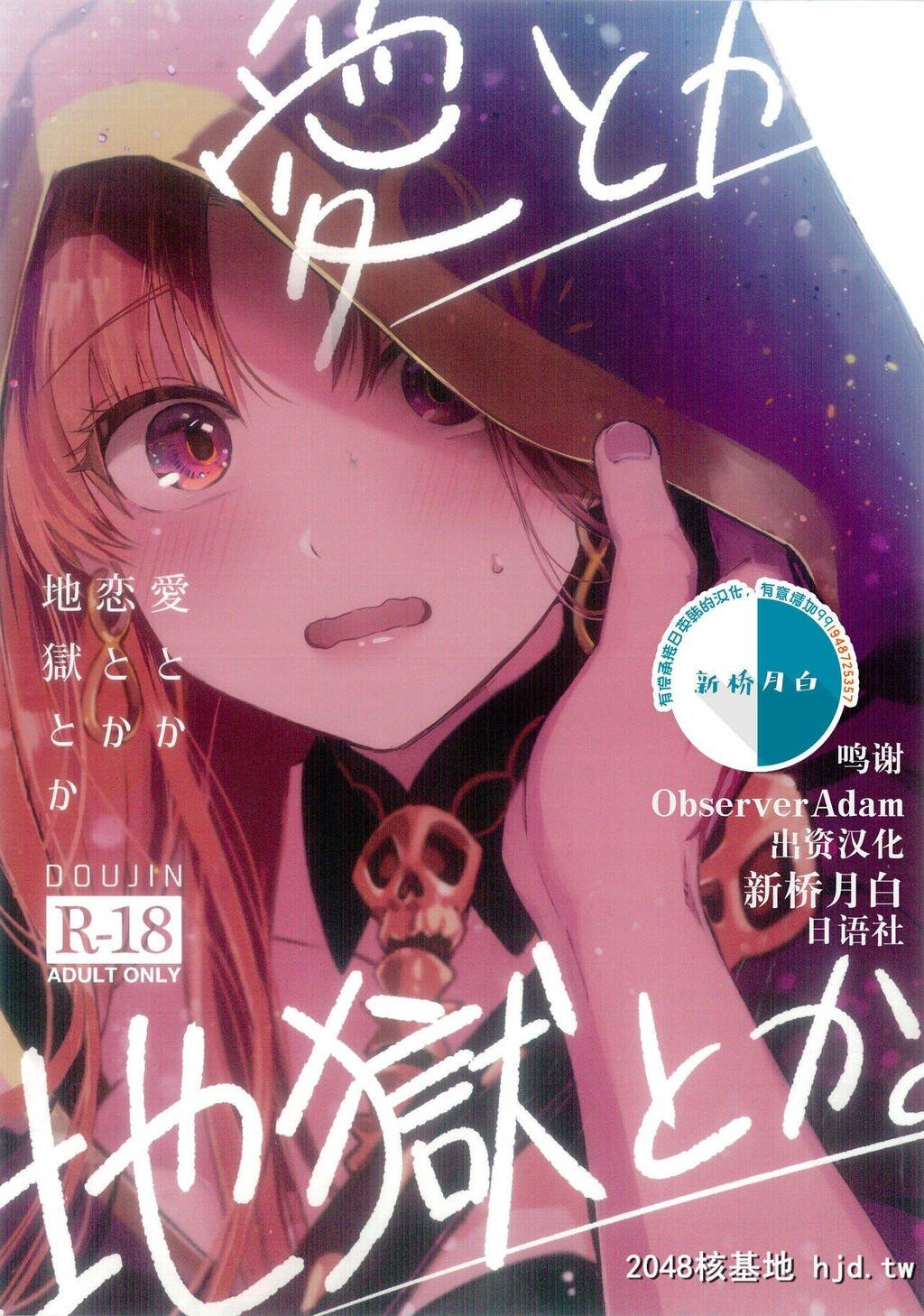 [ナタデココフォース[赤尾坂]]爱とか恋とか地狱とか[Fate/GrandOrder]第1页 作者:Publisher 帖子ID:270051 TAG:动漫图片,卡通漫畫,2048核基地