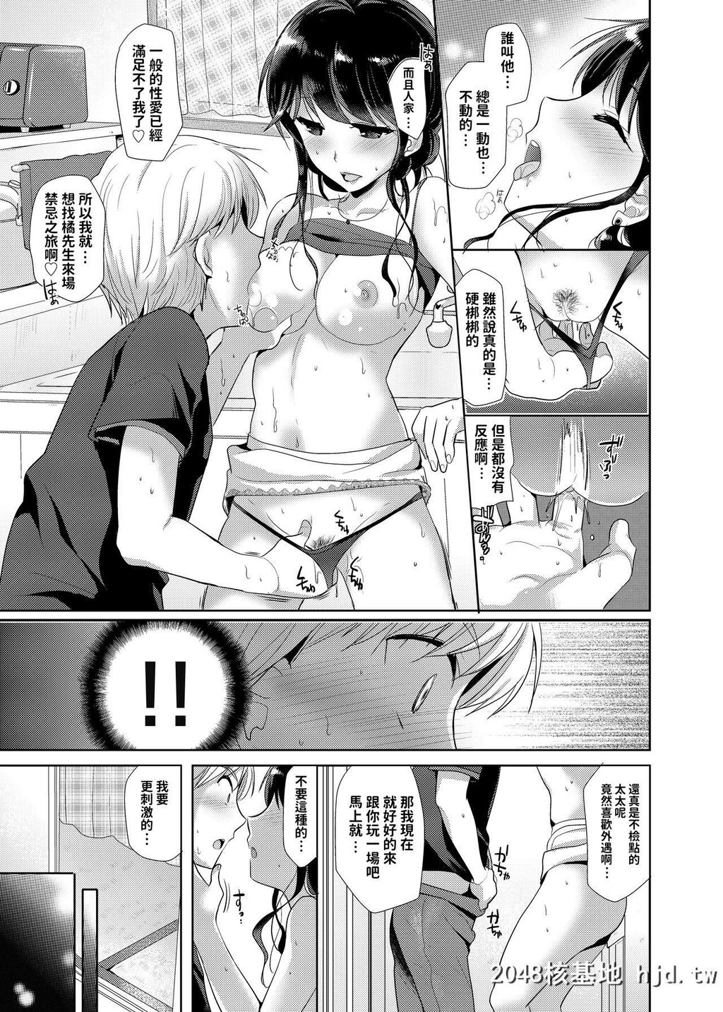 [nine-on]お隣さんは欲求不満な淫乱人妻!?第1页 作者:Publisher 帖子ID:269077 TAG:动漫图片,卡通漫畫,2048核基地