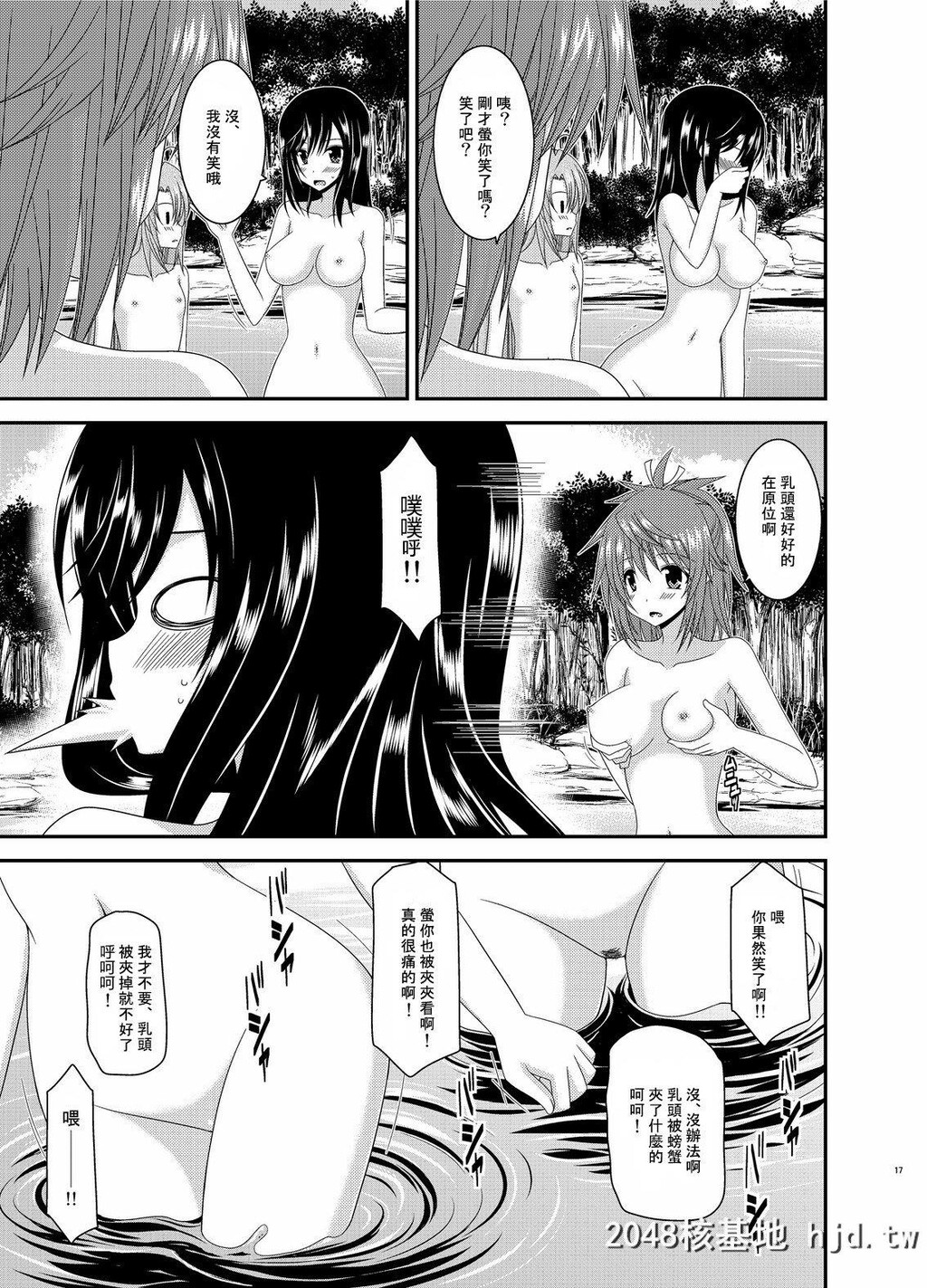 [valssu[茶琉]][ろしゅつびより]第1页 作者:Publisher 帖子ID:270048 TAG:动漫图片,卡通漫畫,2048核基地