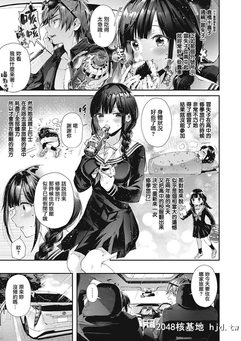 [水平线]修学旅行やり直し第1页 作者:Publisher 帖子ID:269080 TAG:动漫图片,卡通漫畫,2048核基地