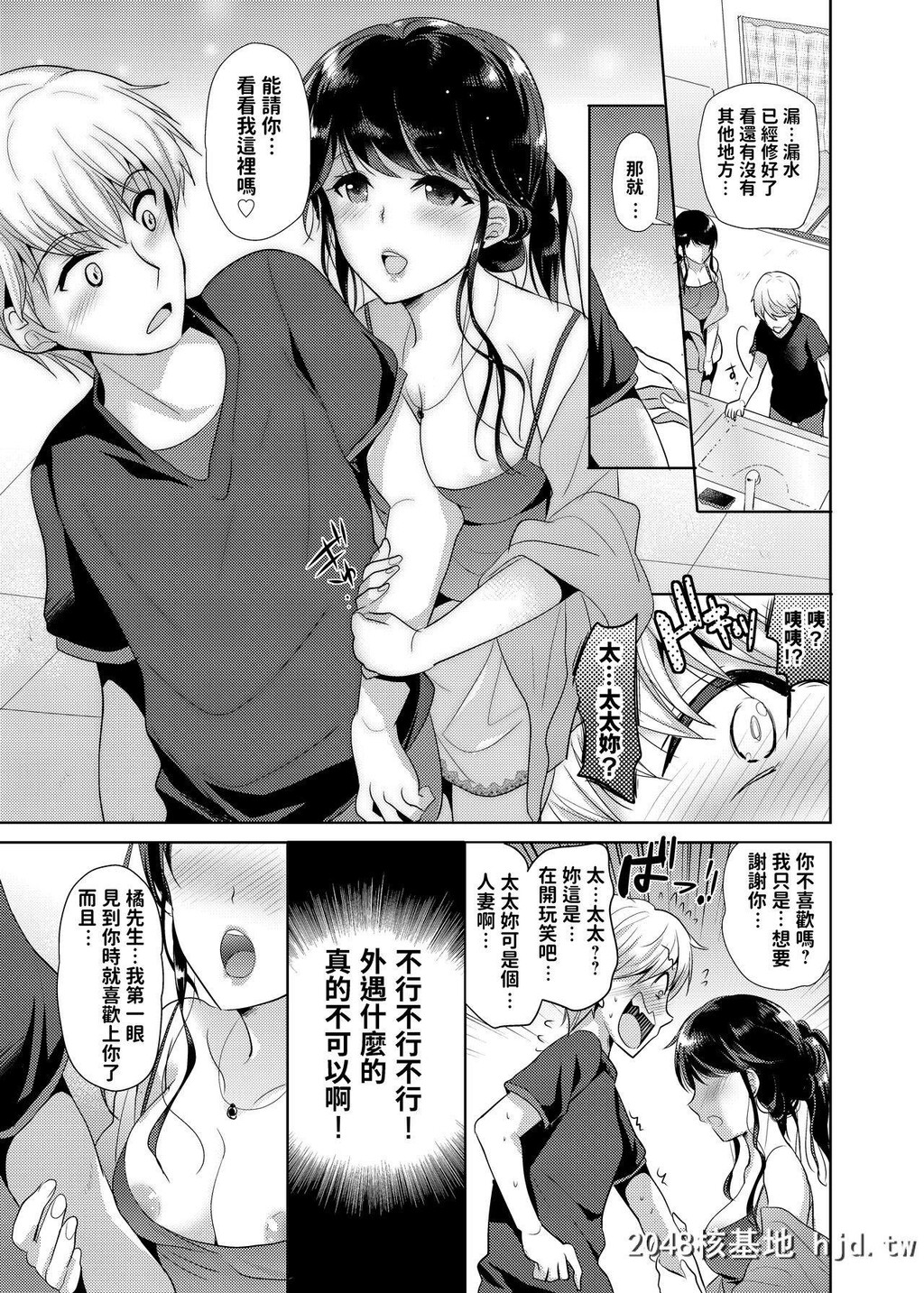 [nine-on]お隣さんは欲求不満な淫乱人妻!?第1页 作者:Publisher 帖子ID:269077 TAG:动漫图片,卡通漫畫,2048核基地