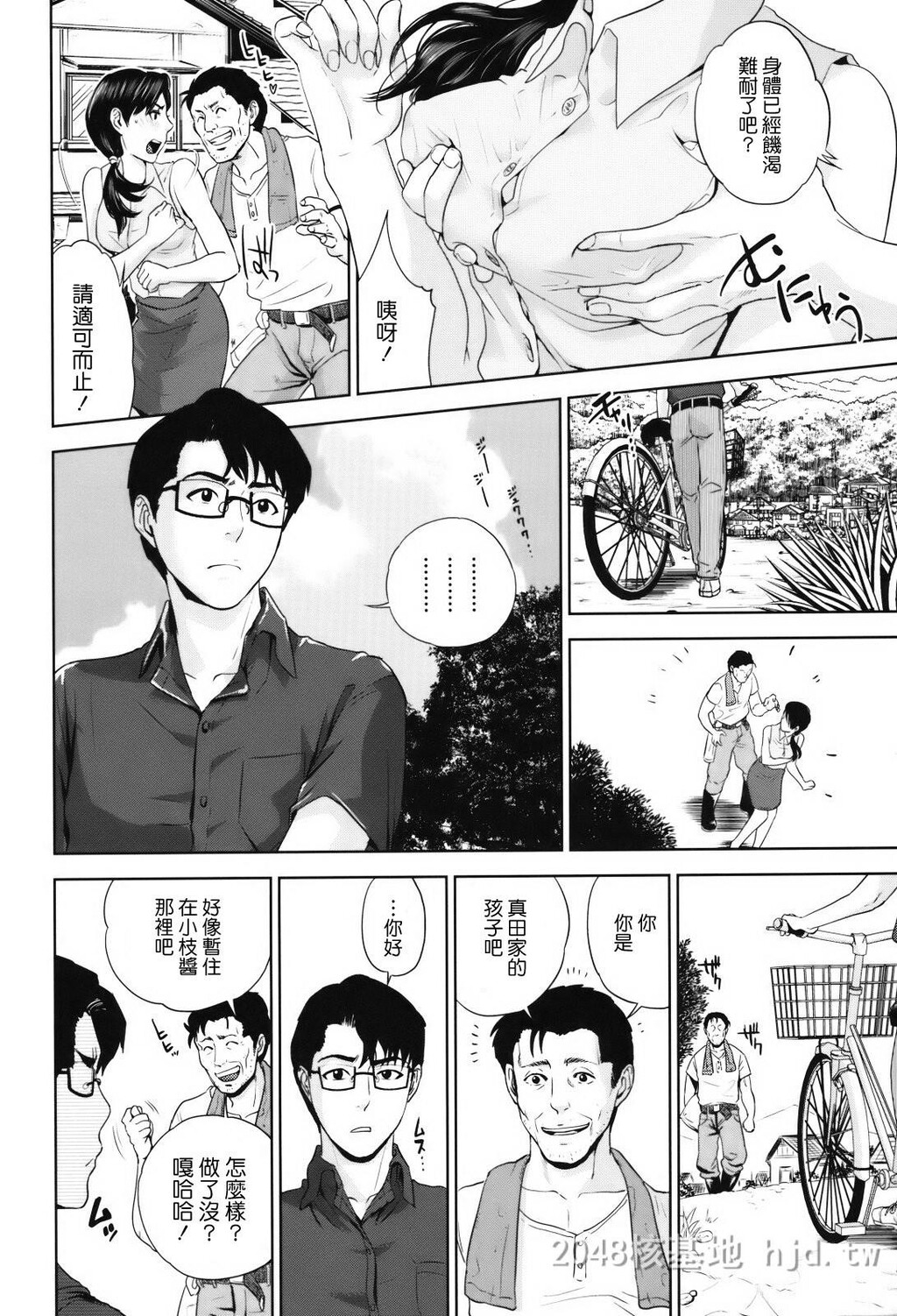 [中文][黑白/彩][东西]追忆の未亡人[32P]第1页 作者:Publisher 帖子ID:269237 TAG:动漫图片,卡通漫畫,2048核基地