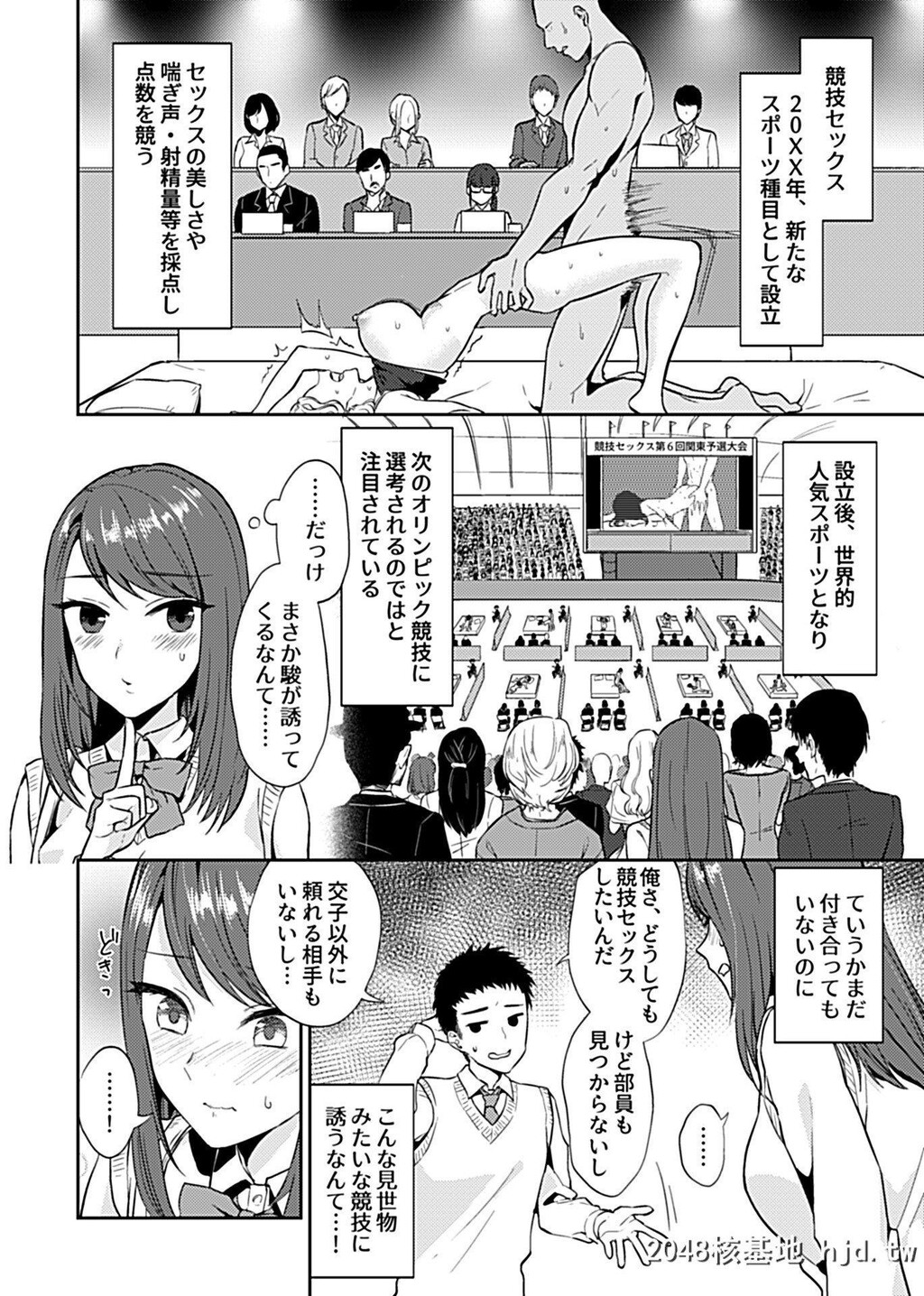 大好きな幼なじみに竞技セックスのパートナーになってほしいと頼まれた巨乳JKが耻ず...第0页 作者:Publisher 帖子ID:269073 TAG:动漫图片,卡通漫畫,2048核基地