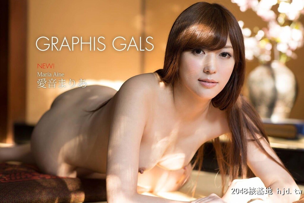 爱音まりあ--Graphis-GalsNo-426[PleasantBreeze]SET-01[31P]第1页 作者:Publisher 帖子ID:277678 TAG:唯美图片,唯美清純,2048核基地