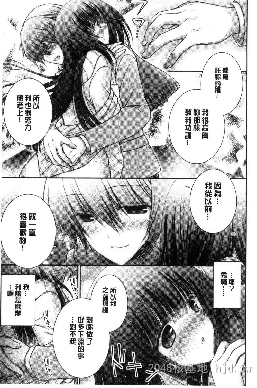 [中文][オレイロ]イイナリホリック[中国翻訳]第1页 作者:Publisher 帖子ID:272112 TAG:动漫图片,卡通漫畫,2048核基地