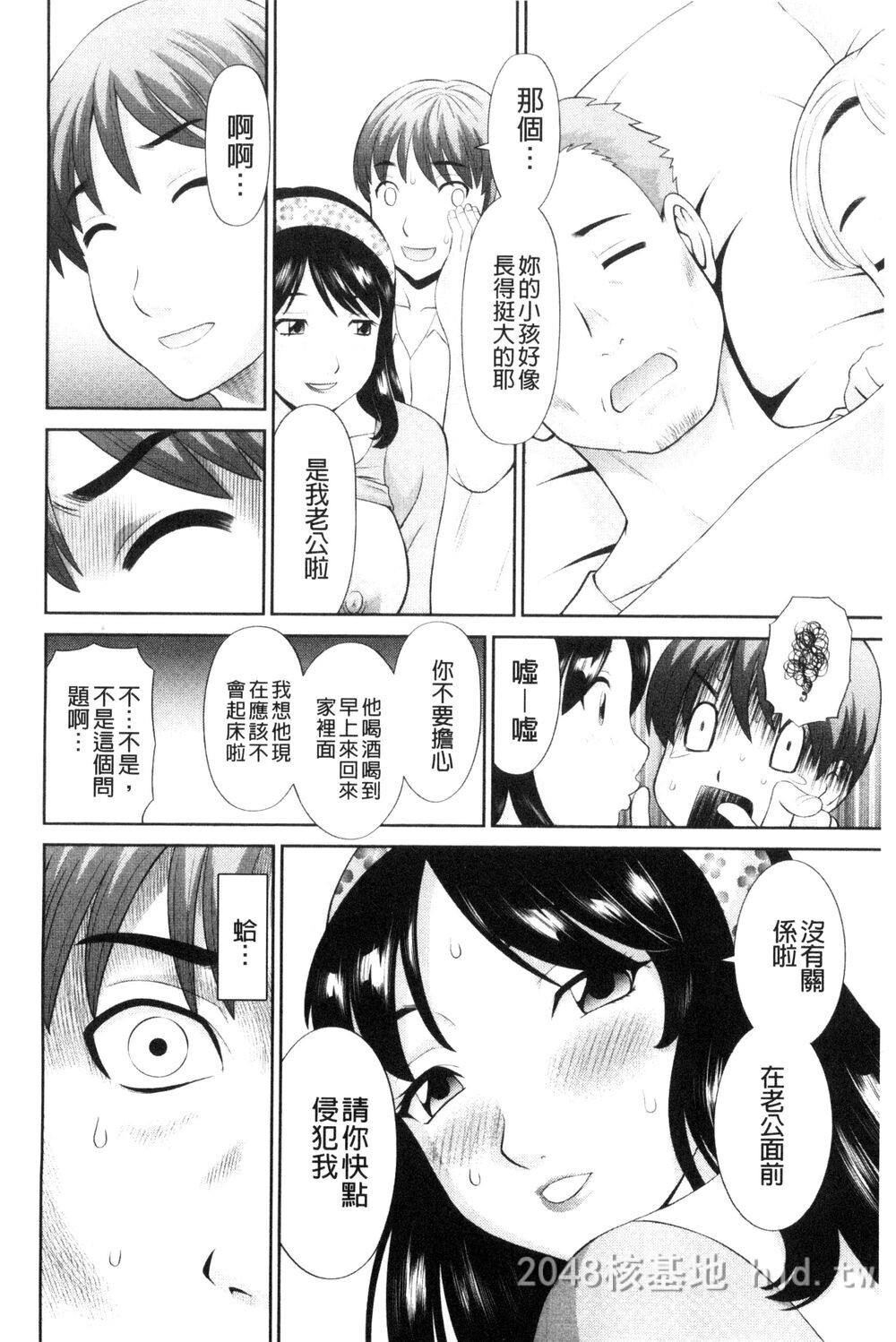 [中文]孕ませ！人妻调教师第0页 作者:Publisher 帖子ID:272114 TAG:动漫图片,卡通漫畫,2048核基地