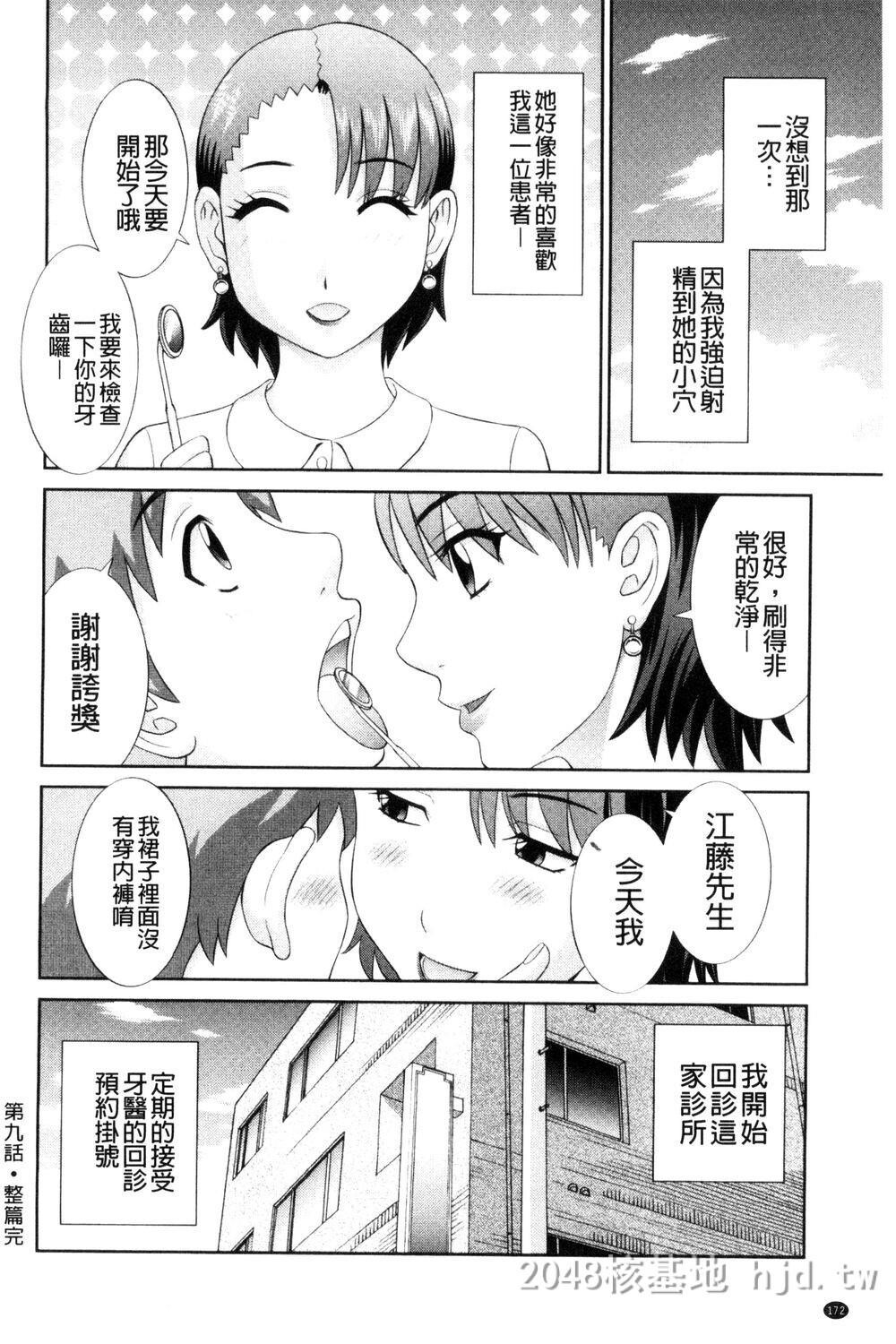 [中文]孕ませ！人妻调教师第0页 作者:Publisher 帖子ID:272114 TAG:动漫图片,卡通漫畫,2048核基地