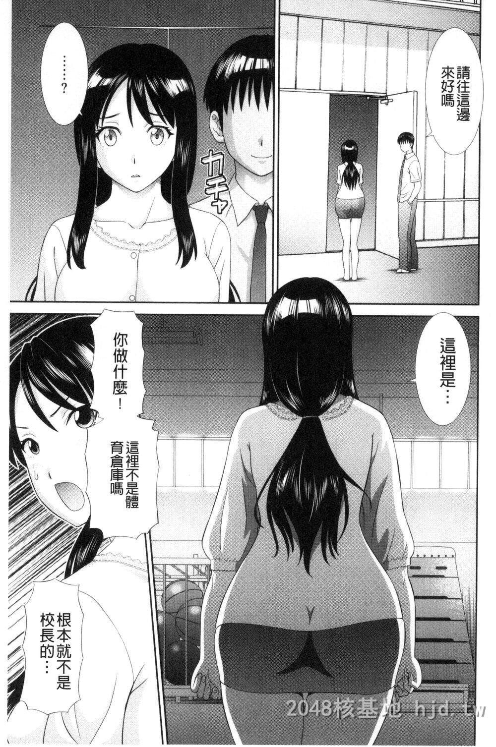 [中文]孕ませ！人妻调教师第1页 作者:Publisher 帖子ID:272114 TAG:动漫图片,卡通漫畫,2048核基地