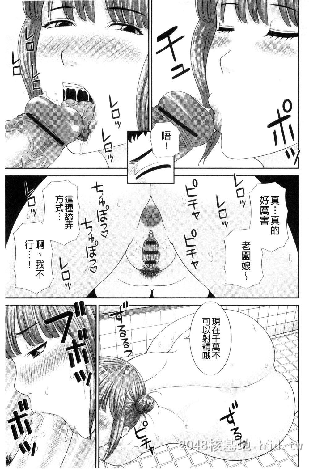 [中文]孕ませ！人妻调教师第0页 作者:Publisher 帖子ID:272114 TAG:动漫图片,卡通漫畫,2048核基地