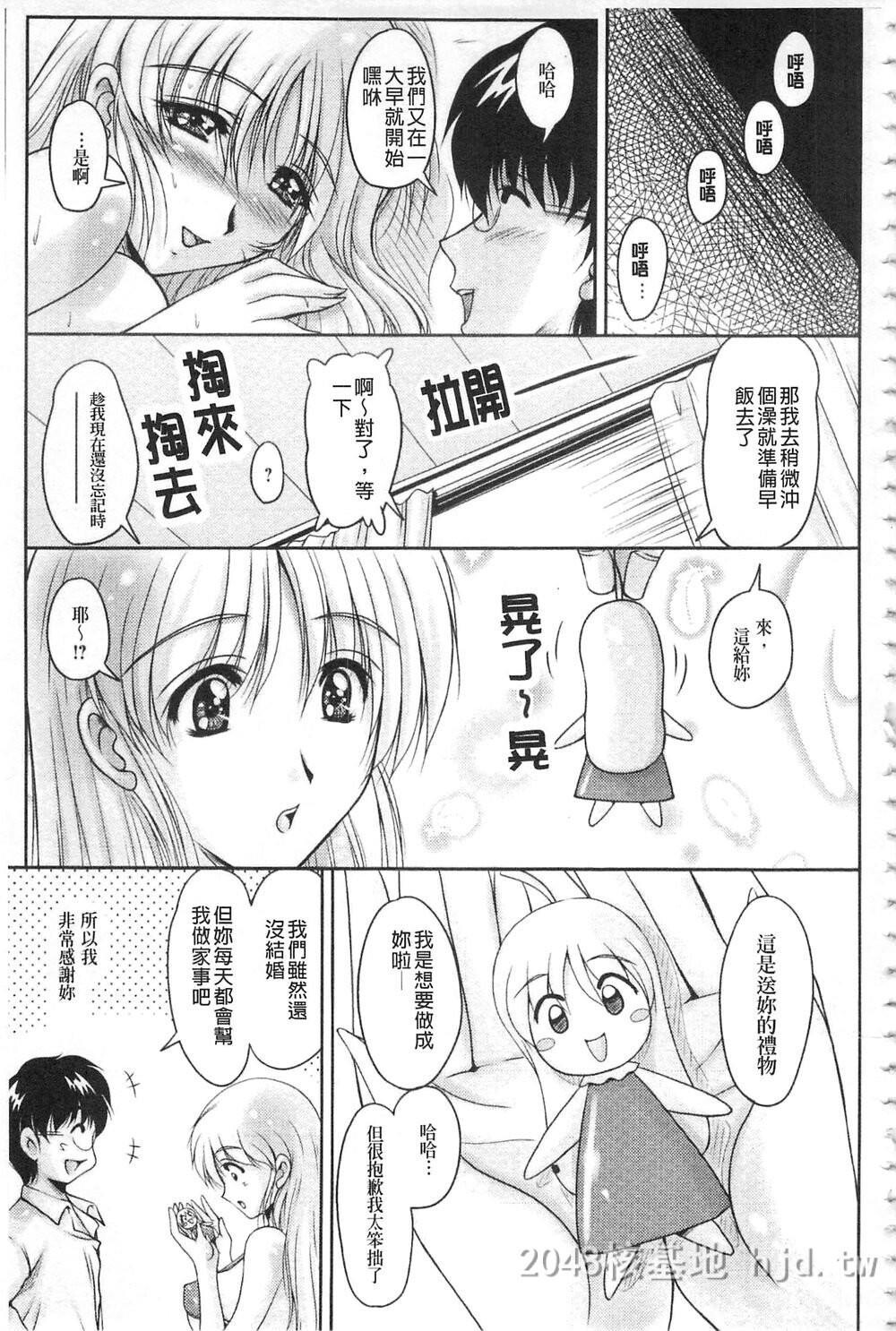 [中文][ふぁんとむ]白浊フィアンセ白浊沾染的未婚妻第1页 作者:Publisher 帖子ID:272117 TAG:动漫图片,卡通漫畫,2048核基地