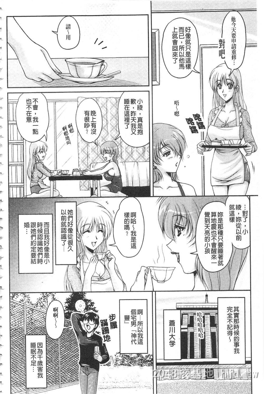 [中文][ふぁんとむ]白浊フィアンセ白浊沾染的未婚妻第0页 作者:Publisher 帖子ID:272117 TAG:动漫图片,卡通漫畫,2048核基地