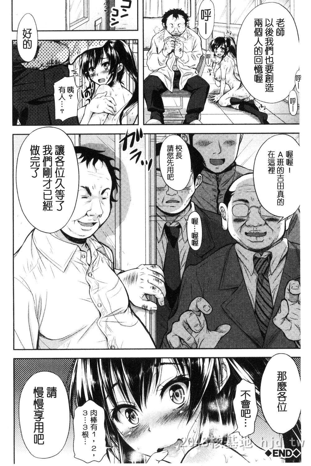 [中文]负け妻の淫乱本性-纵欲之妻的淫乱本性第0页 作者:Publisher 帖子ID:272115 TAG:动漫图片,卡通漫畫,2048核基地