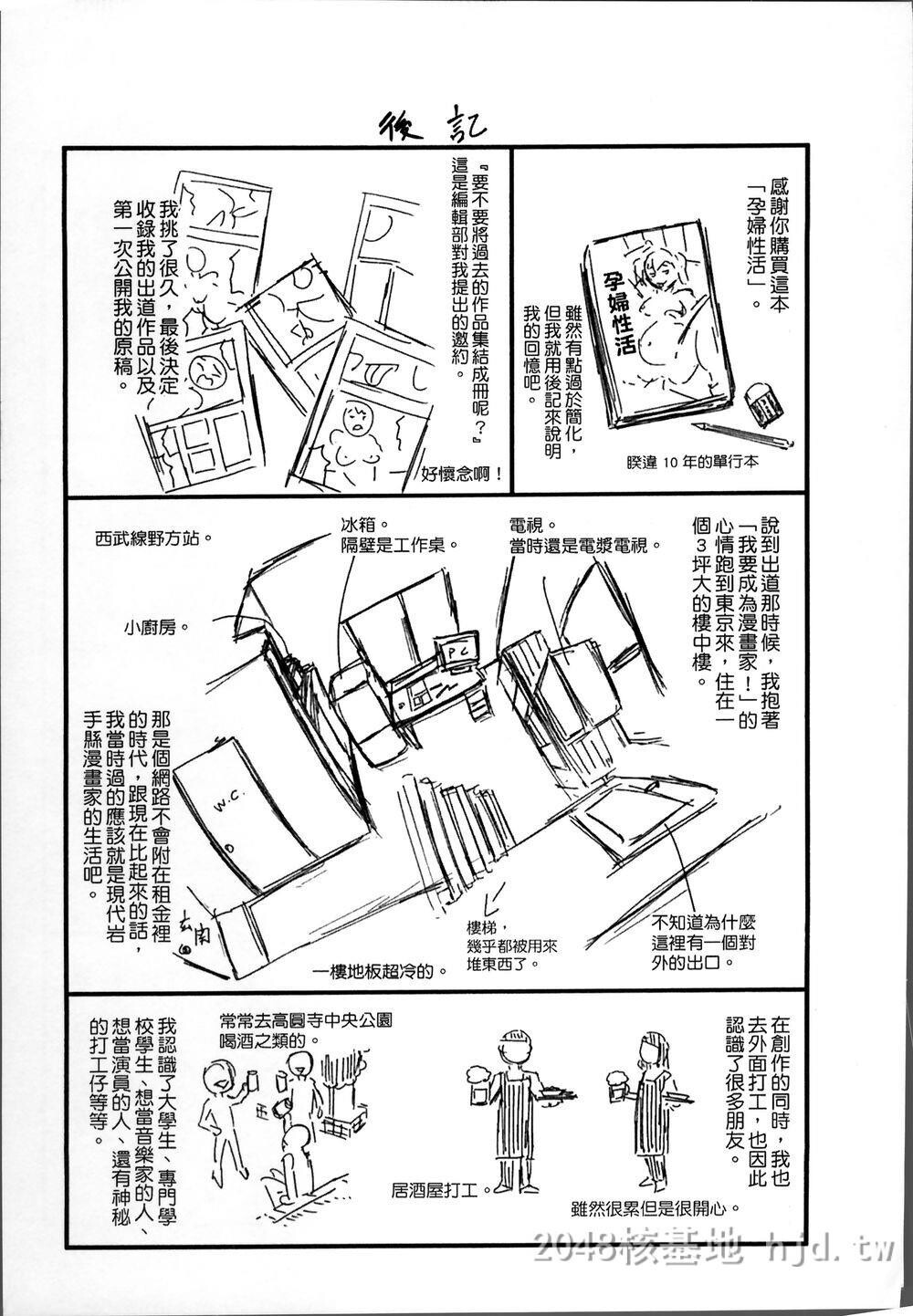 [中文][ミサキ闘]妊妇性活[4K扫图组]第0页 作者:Publisher 帖子ID:272118 TAG:动漫图片,卡通漫畫,2048核基地