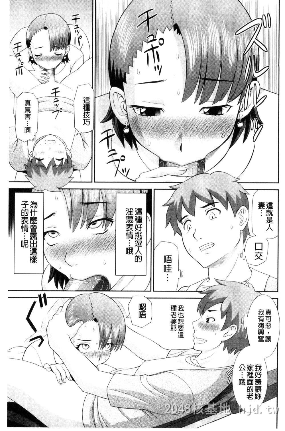 [中文]孕ませ！人妻调教师第0页 作者:Publisher 帖子ID:272114 TAG:动漫图片,卡通漫畫,2048核基地