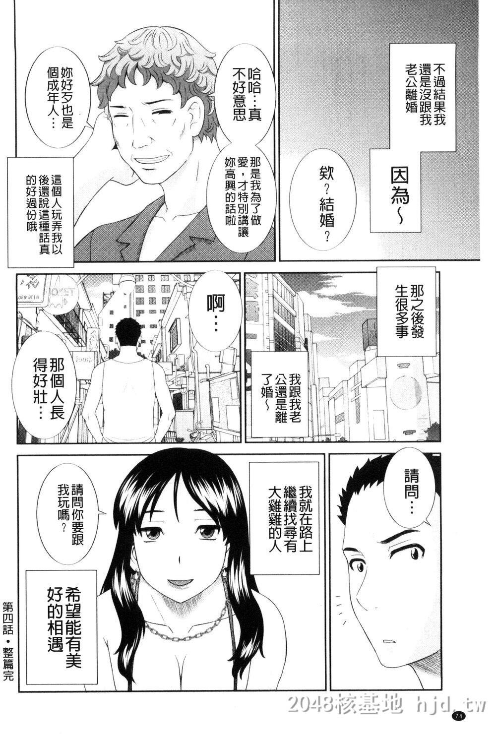 [中文]孕ませ！人妻调教师第0页 作者:Publisher 帖子ID:272114 TAG:动漫图片,卡通漫畫,2048核基地