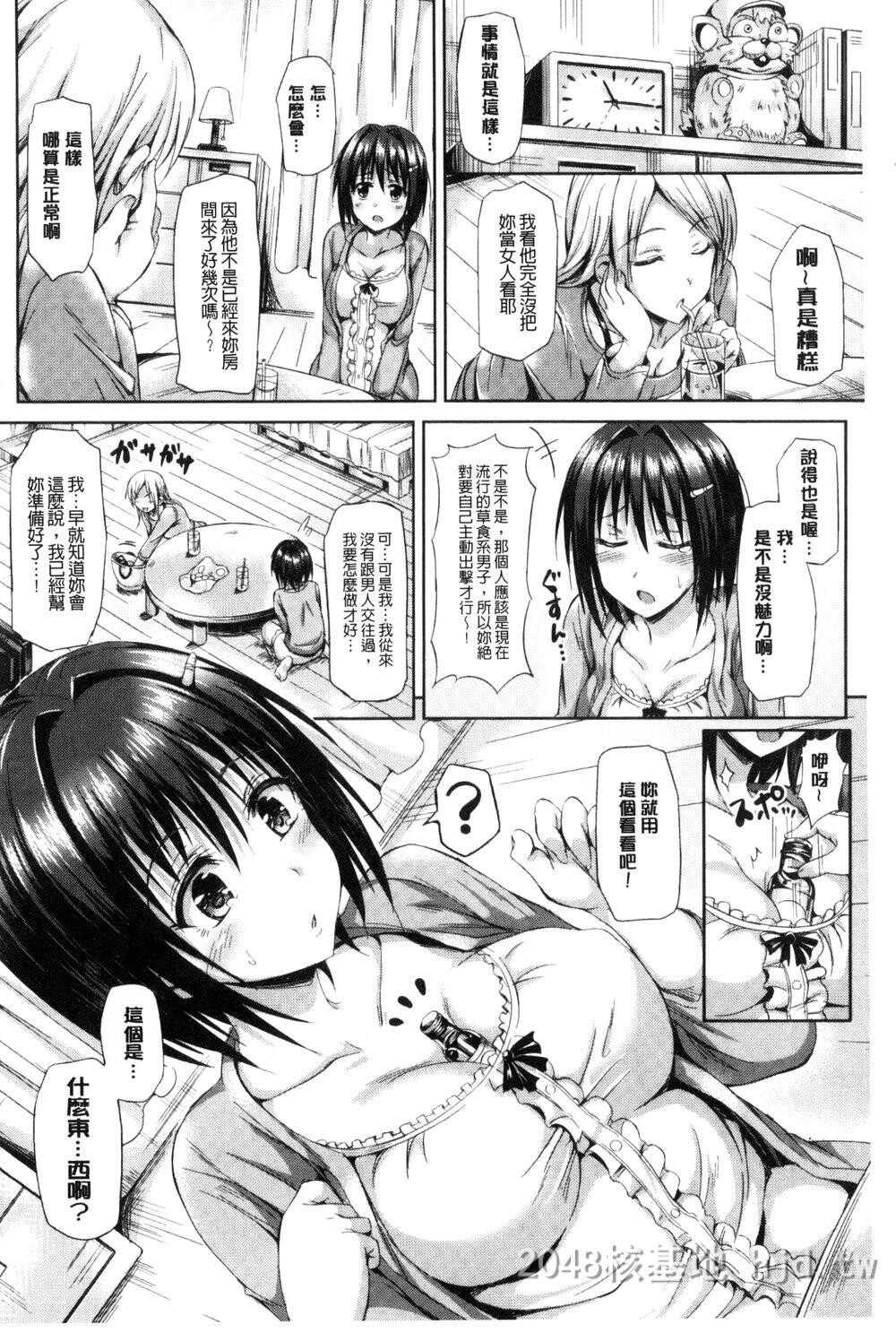 [中文]SukebeDIARY淫蕩女DIARY第0页 作者:Publisher 帖子ID:271821 TAG:动漫图片,卡通漫畫,2048核基地