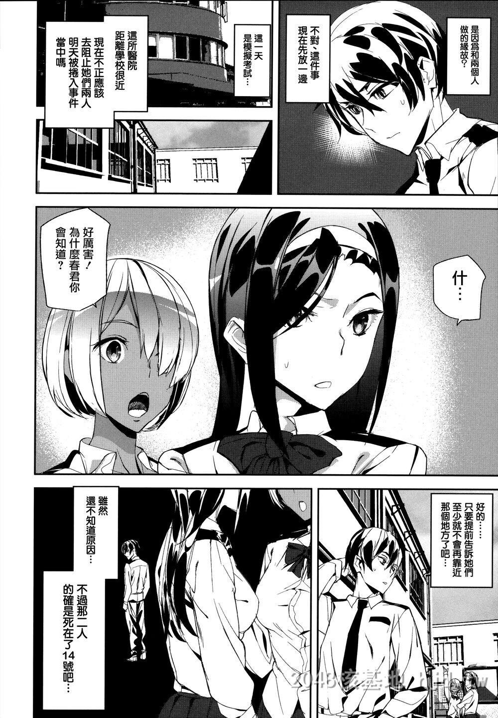 [中文][アシオミマサト]クライムガールズ[中国翻訳][无邪気汉化组]第1页 作者:Publisher 帖子ID:271822 TAG:动漫图片,卡通漫畫,2048核基地