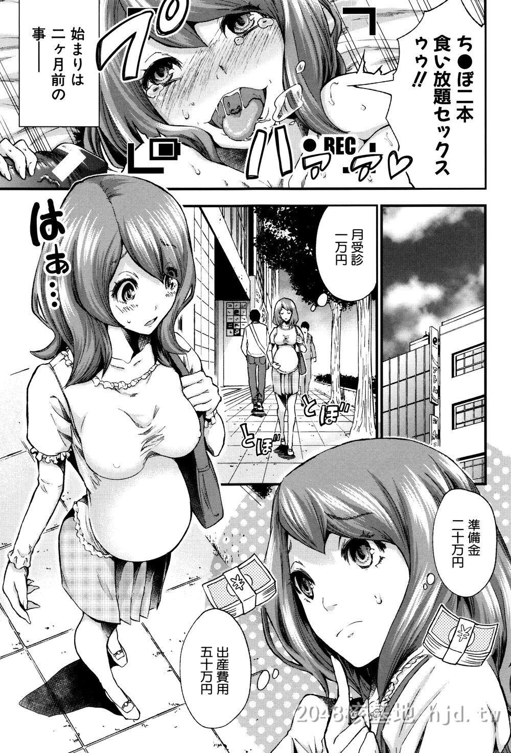 [日文]ミサキ闘]マタ妊ティ孕スメント第1页 作者:Publisher 帖子ID:271815 TAG:动漫图片,卡通漫畫,2048核基地