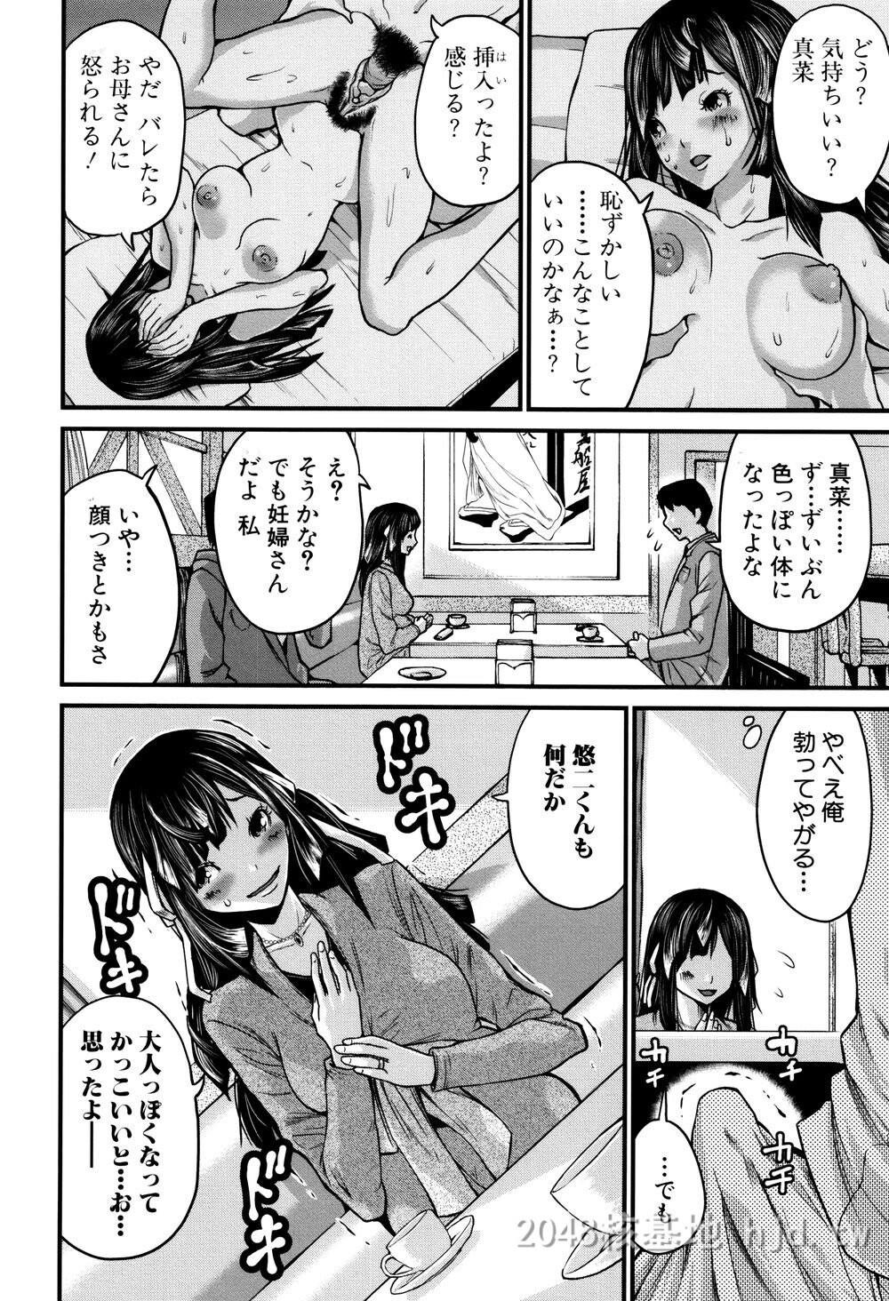 [日文]ミサキ闘]マタ妊ティ孕スメント第0页 作者:Publisher 帖子ID:271815 TAG:动漫图片,卡通漫畫,2048核基地