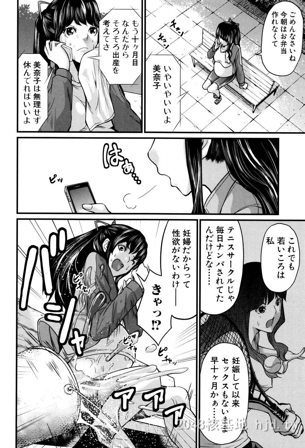 [日文]ミサキ闘]マタ妊ティ孕スメント第0页 作者:Publisher 帖子ID:271815 TAG:动漫图片,卡通漫畫,2048核基地