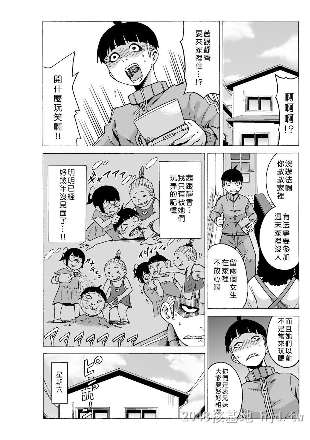 [中文]TimeStopyu!~JikanwoTometeRea-JuuHamehame[1~4]第1页 作者:Publisher 帖子ID:271819 TAG:动漫图片,卡通漫畫,2048核基地