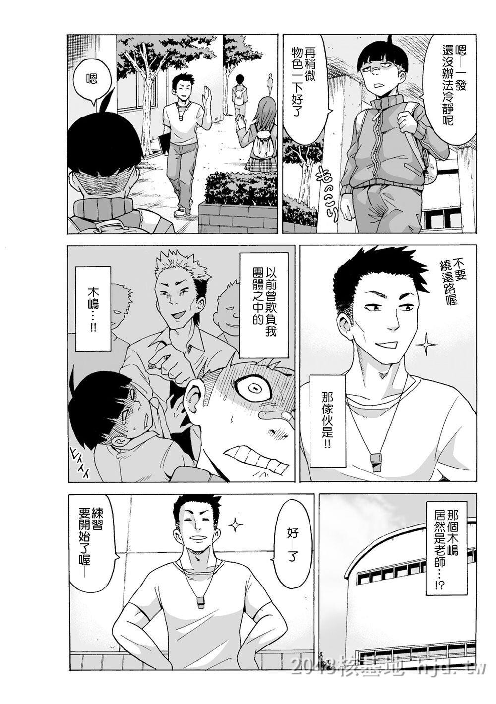 [中文]TimeStopyu!~JikanwoTometeRea-JuuHamehame[1~4]第1页 作者:Publisher 帖子ID:271819 TAG:动漫图片,卡通漫畫,2048核基地