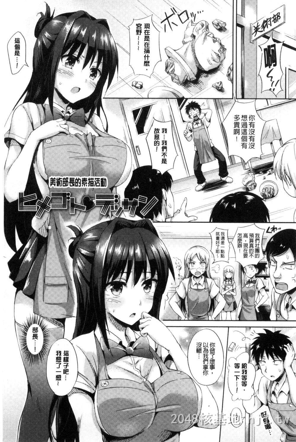 [中文]SukebeDIARY淫蕩女DIARY第0页 作者:Publisher 帖子ID:271821 TAG:动漫图片,卡通漫畫,2048核基地