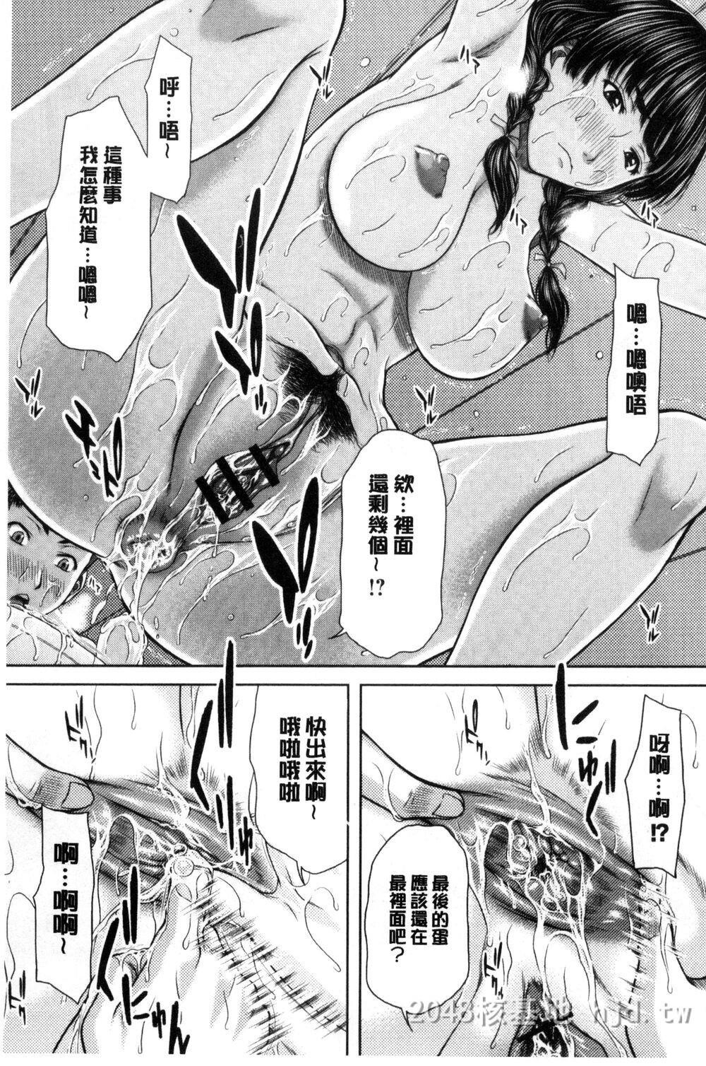 [中文][ウエノ直哉]メスカノ淫靡な牝彼女たちとの日々[中国翻訳]第1页 作者:Publisher 帖子ID:271823 TAG:动漫图片,卡通漫畫,2048核基地