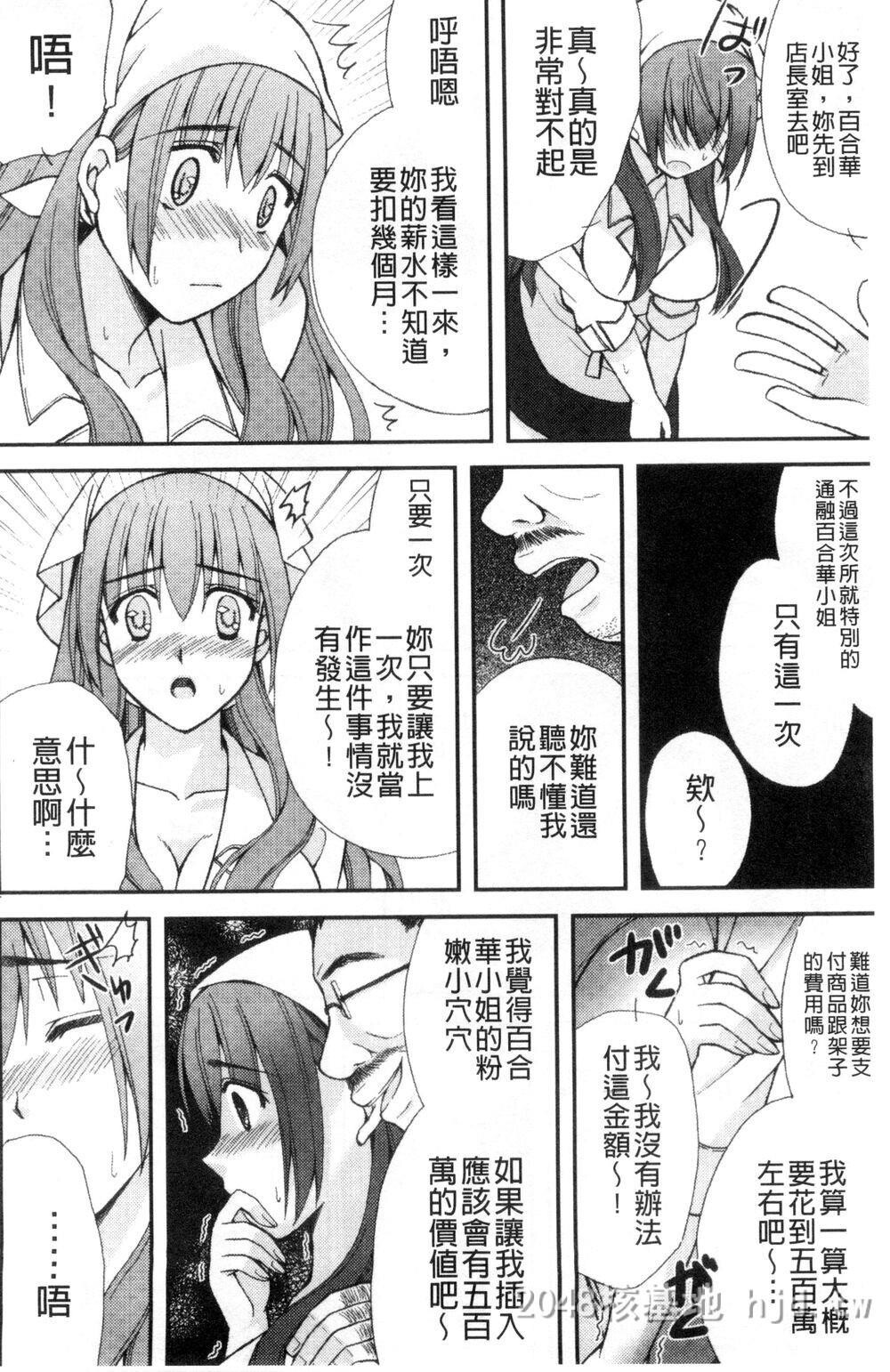 [中文][成年コミック][りんご水]発情幼な妻发情幼齿妻[中国翻訳]第1页 作者:Publisher 帖子ID:271816 TAG:动漫图片,卡通漫畫,2048核基地