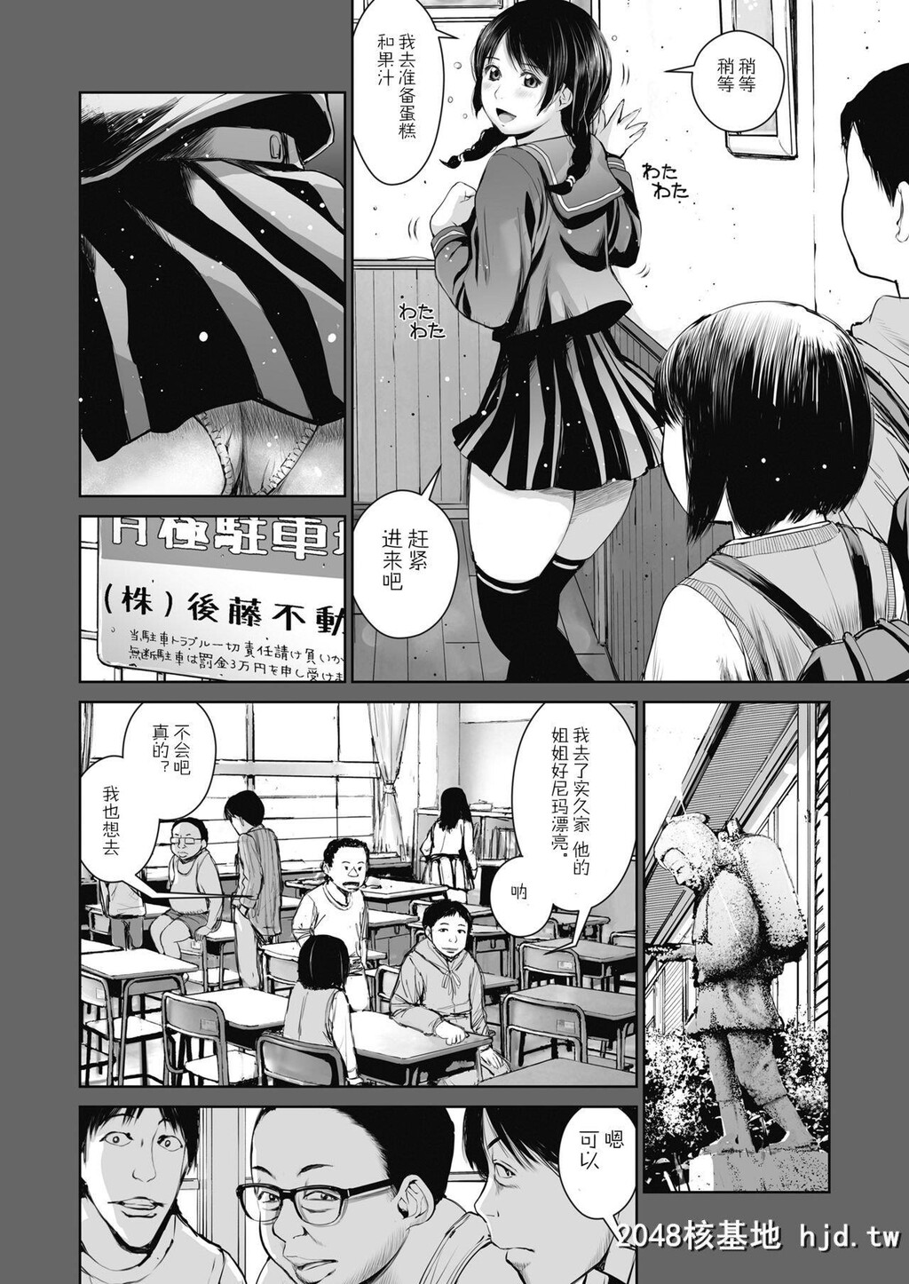 [三崎[inono]]姉を売った…少年Mの手记第0页 作者:Publisher 帖子ID:272444 TAG:动漫图片,卡通漫畫,2048核基地