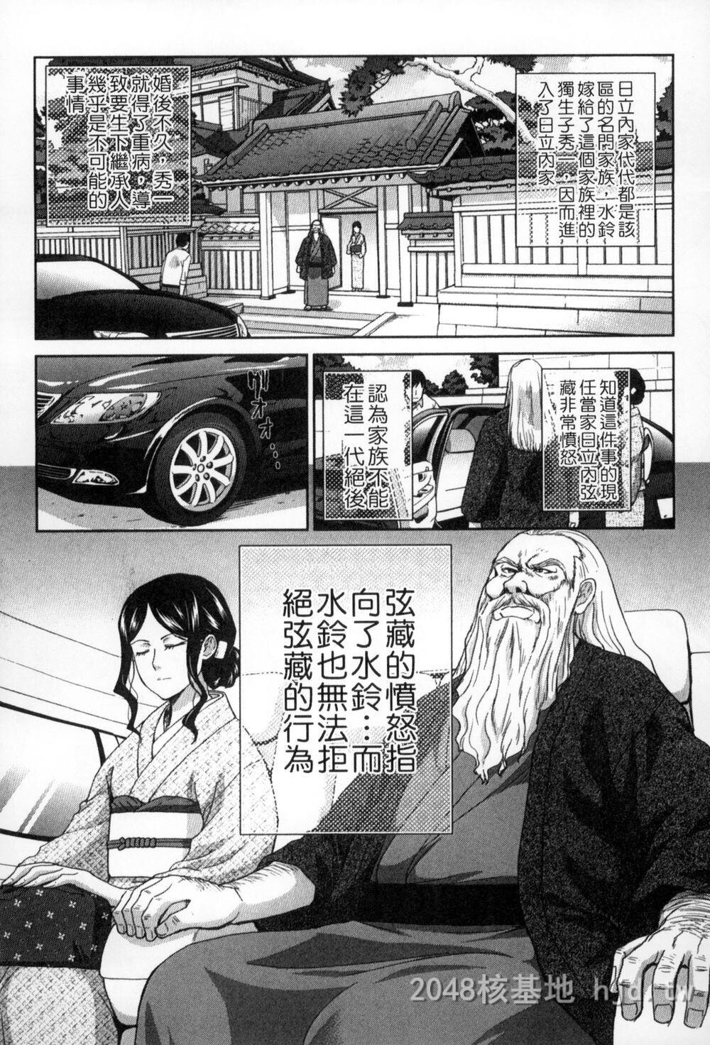 [中文][板场広し]犯された人妻1[中国翻訳]第1页 作者:Publisher 帖子ID:273065 TAG:动漫图片,卡通漫畫,2048核基地