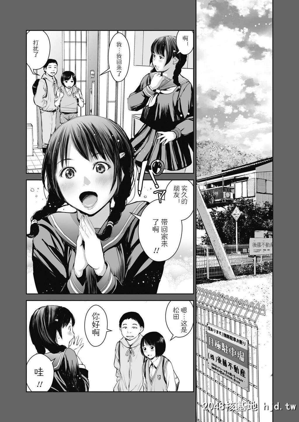 [三崎[inono]]姉を売った…少年Mの手记第1页 作者:Publisher 帖子ID:272444 TAG:动漫图片,卡通漫畫,2048核基地