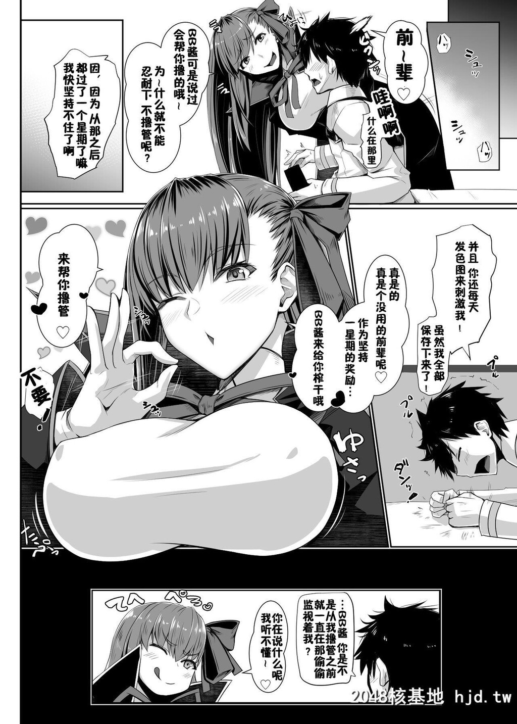 [黒白デザイア[秋月からす]]BBちゃんのことなんかぜんぜん好きじゃないんだからね![F...第1页 作者:Publisher 帖子ID:272439 TAG:动漫图片,卡通漫畫,2048核基地