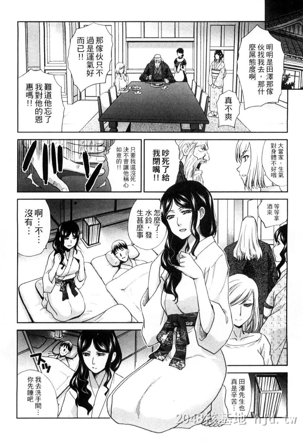 [中文][板场広し]犯された人妻1[中国翻訳]第1页 作者:Publisher 帖子ID:273065 TAG:动漫图片,卡通漫畫,2048核基地