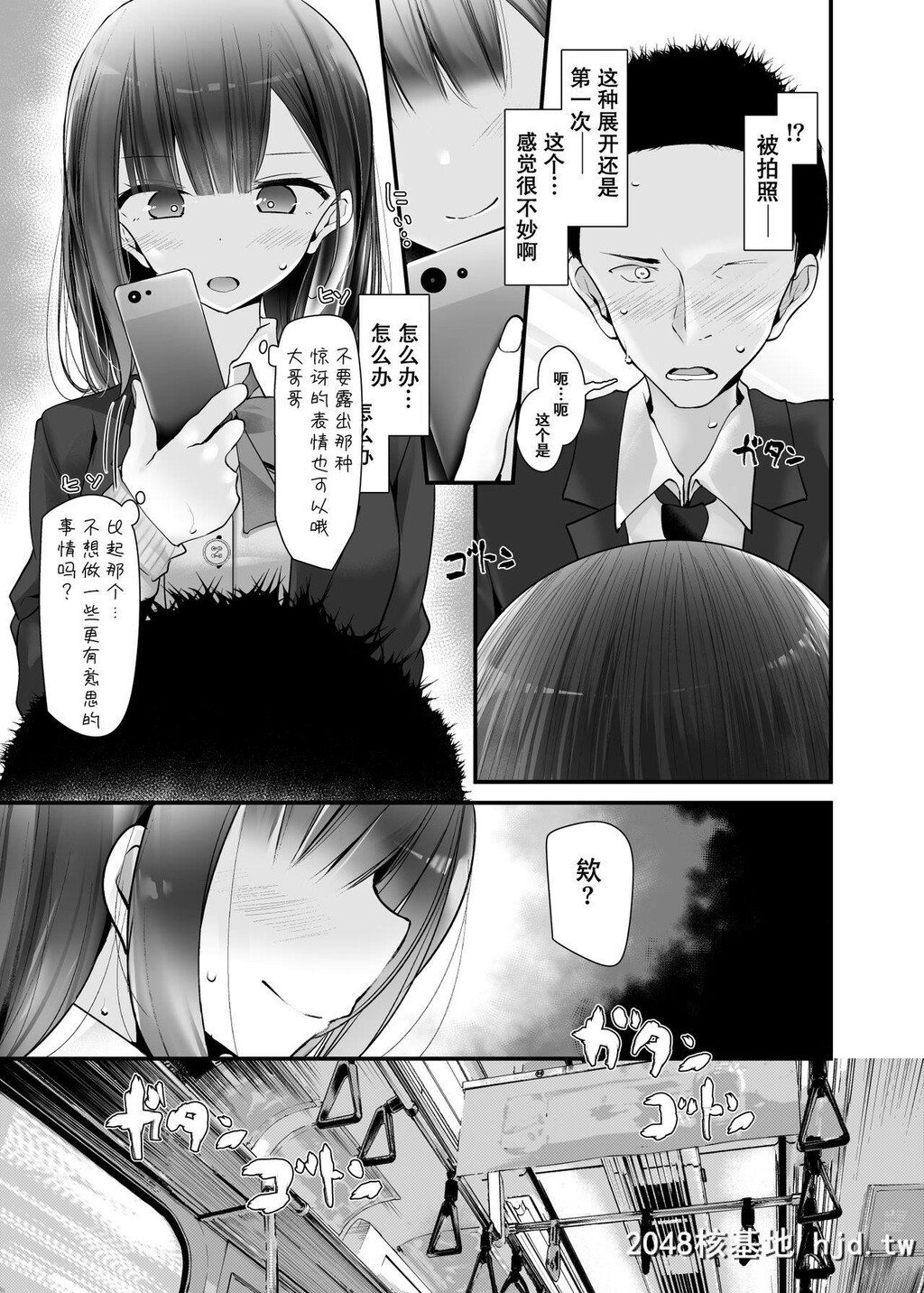 [嘘つき屋[大嘘]]通勤道中であの娘がみだらな行为をしてくる话2第1页 作者:Publisher 帖子ID:273068 TAG:动漫图片,卡通漫畫,2048核基地