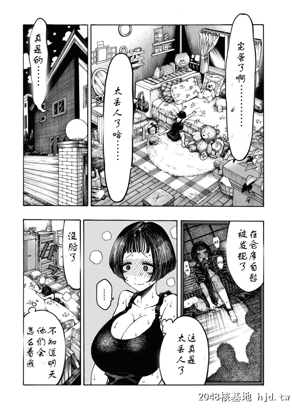 [昼寝]裏庭大学ラグビー部第1页 作者:Publisher 帖子ID:273364 TAG:动漫图片,卡通漫畫,2048核基地