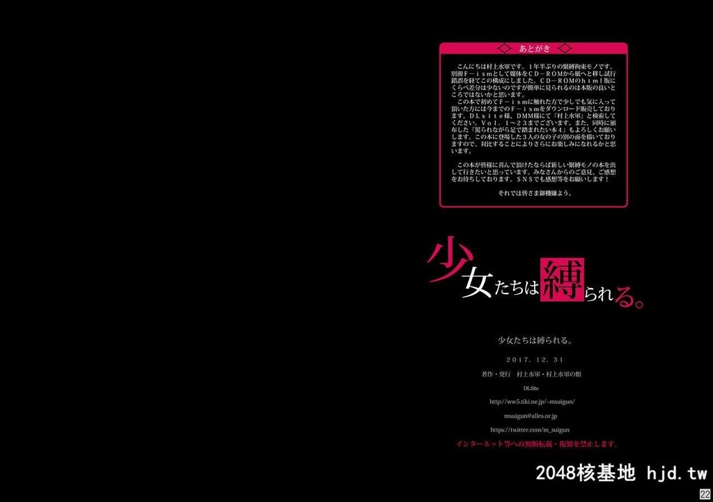 [村上水军の馆[村上水军]]少女たちは缚られる。1-2第1页 作者:Publisher 帖子ID:273947 TAG:动漫图片,卡通漫畫,2048核基地