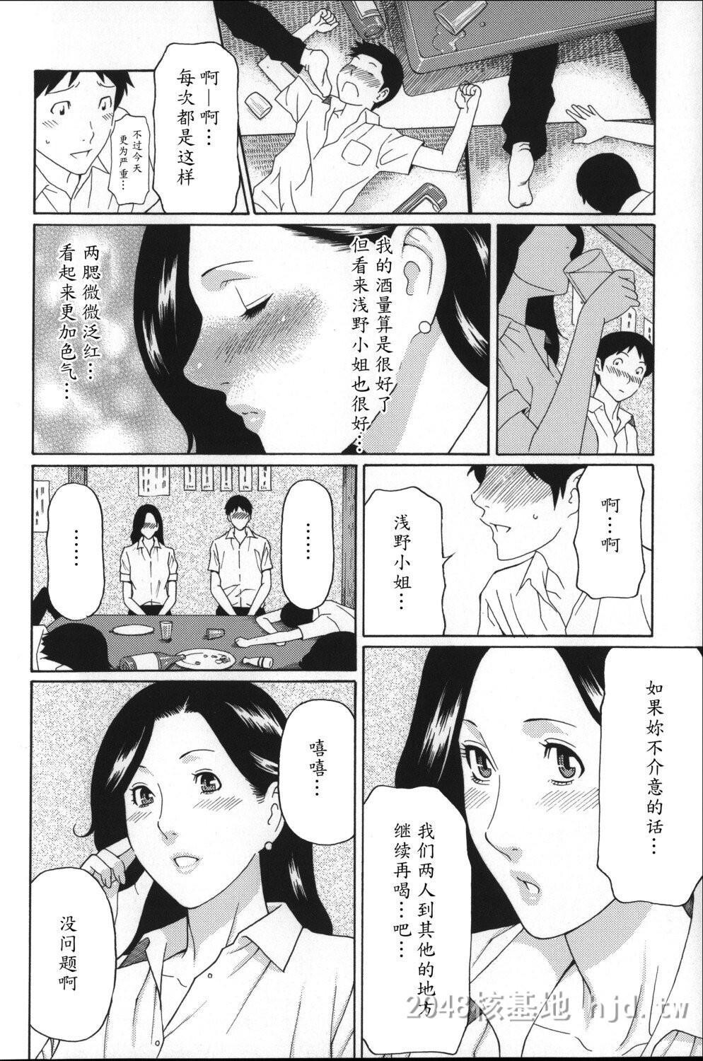 [中文]ユメウツツ+メッセージペーパー1第1页 作者:Publisher 帖子ID:274392 TAG:动漫图片,卡通漫畫,2048核基地